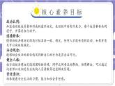 【核心素养】部编版道德与法治五上5《协商决定班级事务》第3课时(课件+教案)