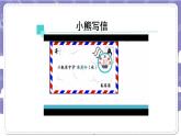【核心素养】部编版道德与法治五上6《我们神圣的国土》第2课时(课件+教案)