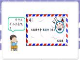 【核心素养】部编版道德与法治五上6《我们神圣的国土》第2课时(课件+教案)