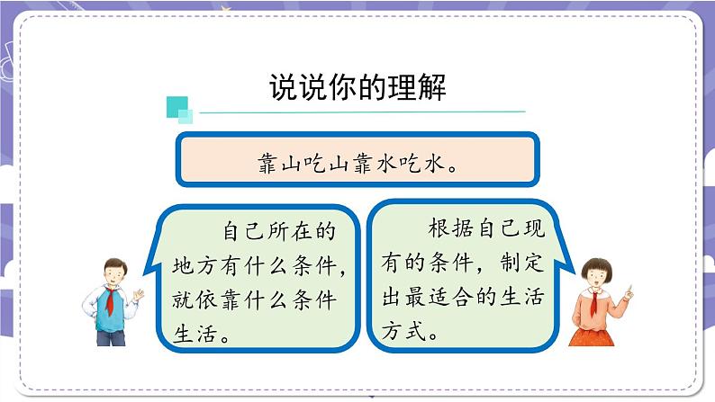 【核心素养】部编版道德与法治五上6《我们神圣的国土》第5课时(课件+教案)04