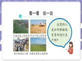 【核心素养】部编版道德与法治五上6《我们神圣的国土》第5课时(课件+教案)