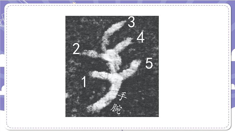 【核心素养】部编版道德与法治五上8《美丽文字 民族瑰宝》第2课时(课件+教案)07