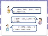 【核心素养】部编版道德与法治五上8《美丽文字 民族瑰宝》第3课时(课件+教案)
