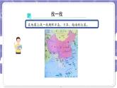 【核心素养】部编版道德与法治五上8《美丽文字 民族瑰宝》第3课时(课件+教案)