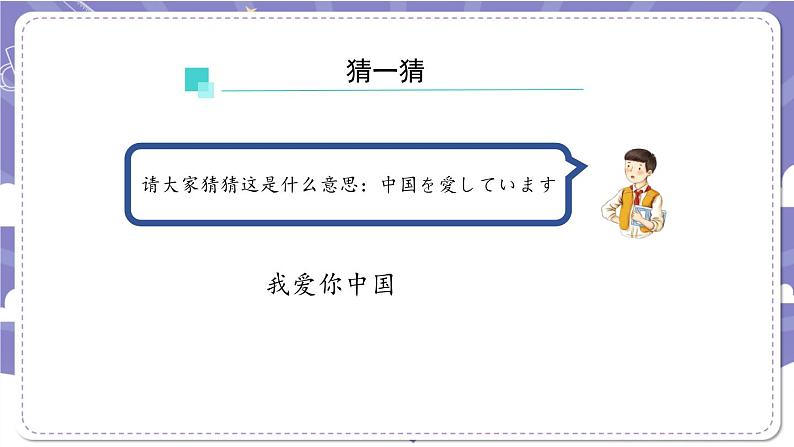 【核心素养】部编版道德与法治五上8《美丽文字 民族瑰宝》第3课时(课件+教案)07