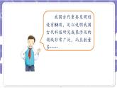 【核心素养】部编版道德与法治五上9《古代科技 耀我中华》第2课时(课件+教案)
