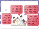 【核心素养】部编版道德与法治五上9《古代科技 耀我中华》第3课时(课件+教案)