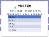 【核心素养】部编版道德与法治五上9《古代科技 耀我中华》第3课时(课件+教案)