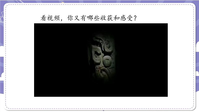 【核心素养】部编版道德与法治五上9《古代科技 耀我中华》第3课时(课件+教案)08