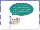 【核心素养】部编版道德与法治五上10《传统美德 源远流长》第1课时(课件+教案)