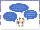 【核心素养】部编版道德与法治五上10《传统美德 源远流长》第1课时(课件+教案)