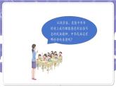【核心素养】部编版道德与法治五上10《传统美德 源远流长》第1课时(课件+教案)