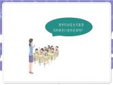 【核心素养】部编版道德与法治五上10《传统美德 源远流长》第2课时(课件+教案)