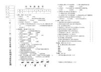 辽宁省鞍山市海城市2023-2024学年四年级下学期7月期末道德与法治+科学试题