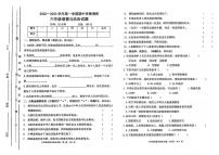 山东省聊城市东昌府区2022-2023学年六年级上学期期中道德与法治试卷