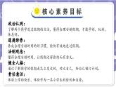 【核心素養(yǎng)】部編版道德與法治二上1《假期有收獲》第1課時(課件+教案)