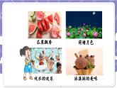 【核心素養(yǎng)】部編版道德與法治二上1《假期有收獲》第1課時(課件+教案)