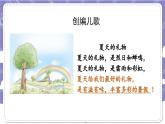 【核心素養(yǎng)】部編版道德與法治二上1《假期有收獲》第1課時(課件+教案)
