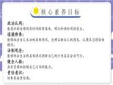 【核心素養(yǎng)】部編版道德與法治二上2《周末巧安排》第1課時(shí)(課件+教案)
