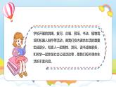 编版版道德与法治五年级上册 第一课《自主选择课余生活》第二课时（教学课件+教学设计）