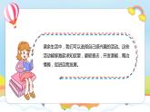 编版版道德与法治五年级上册 第一课《自主选择课余生活》第三课时（教学课件+教学设计）