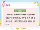 编版版道德与法治五年级上册 第五课《协商决定班级事务》第二课时（教学课件+教学设计）