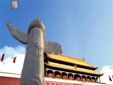 編版版道德與法治五年級上冊 第六課《我們神圣的國土》第一課時（教學課件+教學設計）