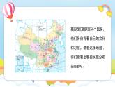 编版版道德与法治五年级上册 第七课《中华民族一家亲》第一课时（教学课件+教学设计）