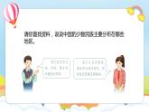 编版版道德与法治五年级上册 第七课《中华民族一家亲》第一课时（教学课件+教学设计）