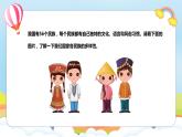 编版版道德与法治五年级上册 第七课《中华民族一家亲》第二课时（教学课件+教学设计）