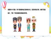 编版版道德与法治五年级上册 第七课《中华民族一家亲》第二课时（教学课件+教学设计）