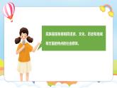 编版版道德与法治五年级上册 第七课《中华民族一家亲》第三课时（教学课件+教学设计）