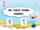 编版版道德与法治五年级上册 第八课《美丽文字 民族瑰宝》第二课时（教学课件+教学设计）