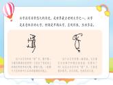 编版版道德与法治五年级上册 第八课《美丽文字 民族瑰宝》第二课时（教学课件+教学设计）