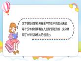 编版版道德与法治五年级上册 第八课《美丽文字 民族瑰宝》第三课时（教学课件+教学设计）