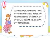 编版版道德与法治五年级上册 第八课《美丽文字 民族瑰宝》第三课时（教学课件+教学设计）