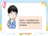 編版版道德與法治五年級上冊 第九課《古代科技 耀我中華》第一課時（教學(xué)課件+教學(xué)設(shè)計）