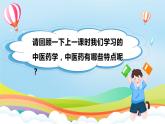 編版版道德與法治五年級上冊 第九課《古代科技 耀我中華》第二課時（教學(xué)課件+教學(xué)設(shè)計）