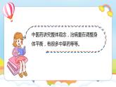 編版版道德與法治五年級上冊 第九課《古代科技 耀我中華》第二課時（教學(xué)課件+教學(xué)設(shè)計）