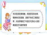 編版版道德與法治五年級上冊 第九課《古代科技 耀我中華》第三課時（教學(xué)課件+教學(xué)設(shè)計）