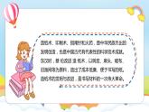 編版版道德與法治五年級上冊 第九課《古代科技 耀我中華》第四課時（教學(xué)課件+教學(xué)設(shè)計）