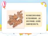 編版版道德與法治五年級上冊 第九課《古代科技 耀我中華》第四課時（教學(xué)課件+教學(xué)設(shè)計）