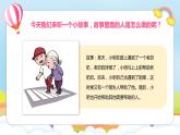 编版版道德与法治五年级上册 第十课《传统美德 源远流长》第二课时（教学课件+教学设计）
