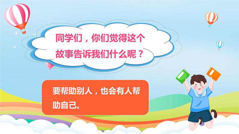 编版版道德与法治五年级上册 第十课《传统美德 源远流长》第二课时（教学课件+教学设计）04