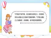 编版版道德与法治五年级上册 第十课《传统美德 源远流长》第二课时（教学课件+教学设计）