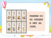 编版版道德与法治五年级上册 第十课《传统美德 源远流长》第三课时（教学课件+教学设计）