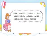 编版版道德与法治五年级上册 第十课《传统美德 源远流长》第三课时（教学课件+教学设计）