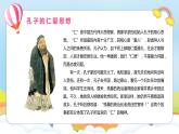 编版版道德与法治五年级上册 第十课《传统美德 源远流长》第三课时（教学课件+教学设计）