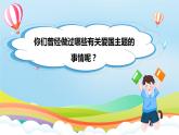 编版版道德与法治五年级上册 第十课《传统美德 源远流长》第四课时（教学课件+教学设计）