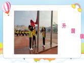 编版版道德与法治五年级上册 第十课《传统美德 源远流长》第四课时（教学课件+教学设计）